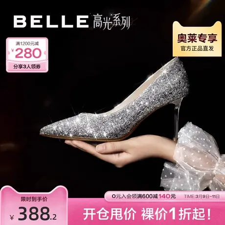 百丽女鞋细跟高跟鞋女婚鞋秋季新款鞋子闪钻浅口单鞋BDAG7CQ3图片