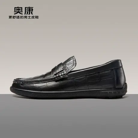 奥康男鞋春秋款时尚低帮乐福鞋男士商务简约真皮豆豆鞋商品大图