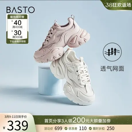 百思图夏季新款网面透气老爹鞋女厚底增高运动休闲鞋XA508BM3商品大图