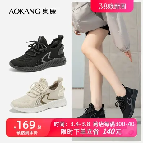 【网面透气】奥康女鞋新款套脚系带运动鞋舒适户外休闲鞋商品大图