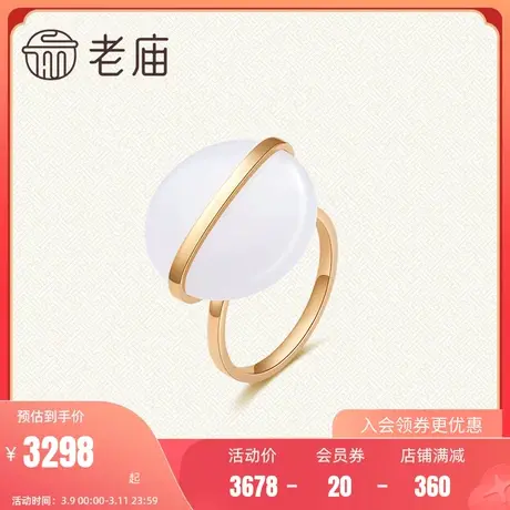 老庙黄金设计师方圆系列18K金镶玉圆形方糖戒指女款送礼物官方商品大图