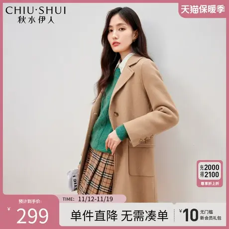 秋水伊人商场同款气质优雅羊毛大衣2023冬季新款女宽松中长款外套图片