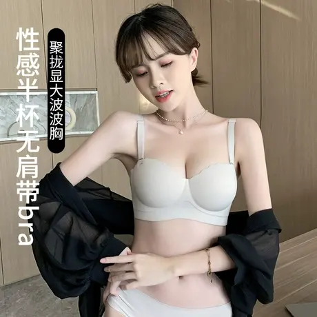 半杯无痕小胸聚拢显大性感内衣女无肩带软支撑上托透气文胸罩套装商品大图