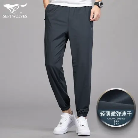 七匹狼狼族部落速干休闲裤男夏季束脚裤男裤弹力薄款运动长裤子男图片