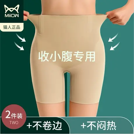 猫人收小腹神器夏天薄款女收腹提臀裤翘臀塑形收胯产后束腰收肚子图片