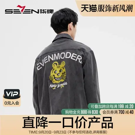 柒牌清仓潮牌SVNMDN夹克男时尚潮流工装风小老虎绣花纯棉翻领外套商品大图