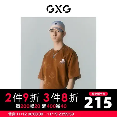 GXG男装 商场同款夏日海风系列圆领短袖T恤 2022年夏季商品大图