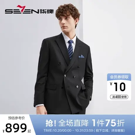 柒牌条纹西服套装男2023春季新款双排扣职业西装结婚新郎黑色礼服图片