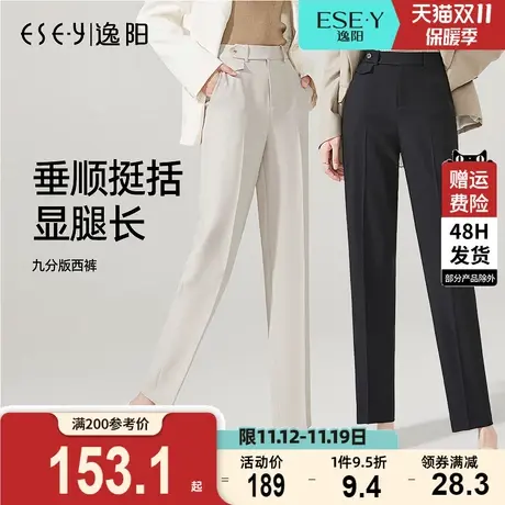 2023秋季新款逸阳九分烟管裤女宽松显瘦高腰哈伦休闲西装裤子商品大图