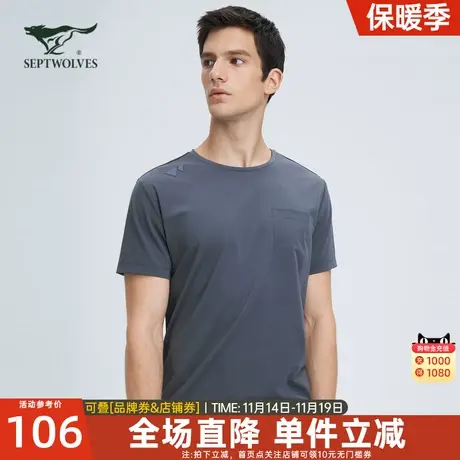 七匹狼圆领短袖T恤2023夏季新品青年男士纯色高弹休闲时尚运动T恤图片