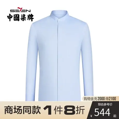 【商场同款】柒牌衬衫男长袖 时尚休闲春秋款立领透气男装衬衣图片