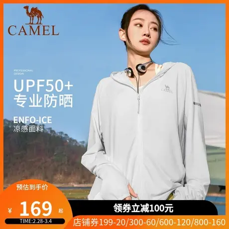 骆驼女装防晒衣2024春夏新款男女款upf50+透气防紫外线外套防晒服商品大图