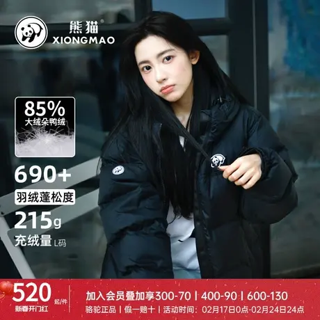 【周洁琼同款】熊猫联名骆驼羽绒服女2023年秋冬轻型保暖休闲外套图片