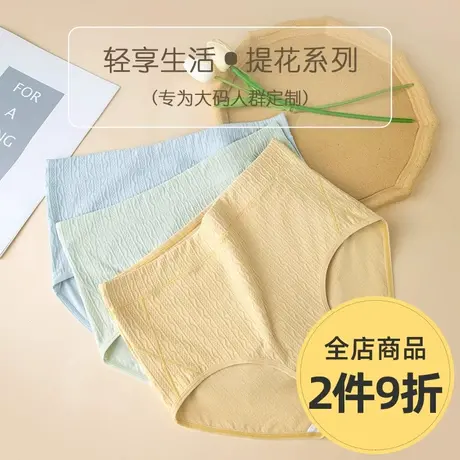 春夏季纯棉高腰收腹提花加肥加大胖MM中老年人大码包臀纯棉裆内裤商品大图