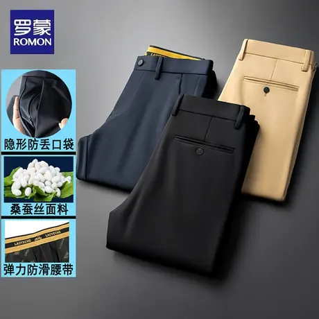 罗蒙桑蚕丝休闲裤男士春秋季商务休闲弹力柔顺免烫抗皱长裤裤子图片