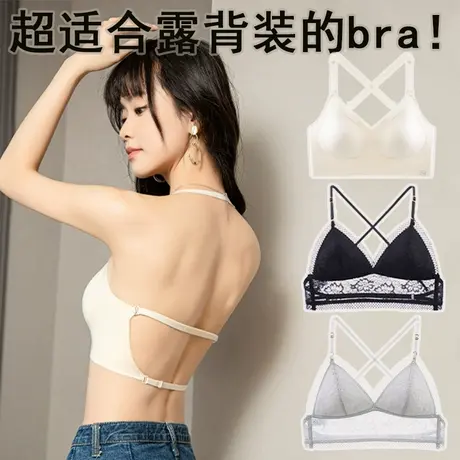 美背内衣女士法式聚拢小胸无钢圈隐形挂脖性感夏季薄款文胸罩无痕图片