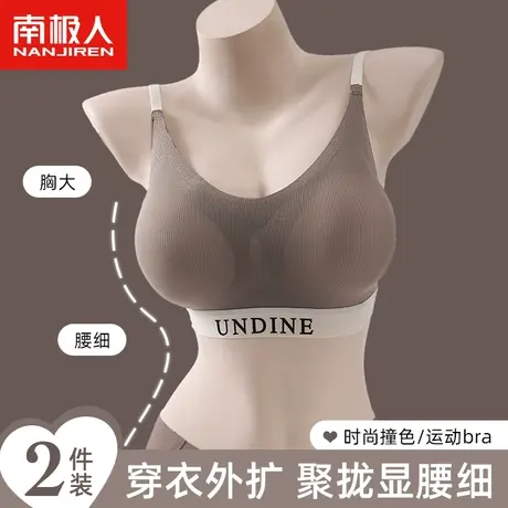 南极人外扩型内衣女显大小胸聚拢文胸无痕加厚垫辣妹性感漫画胸罩商品大图