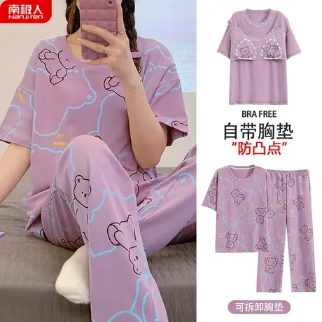 睡衣女夏天女款夏季纯棉短袖长裤防凸点贴雅致家居服自带胸垫一体图片