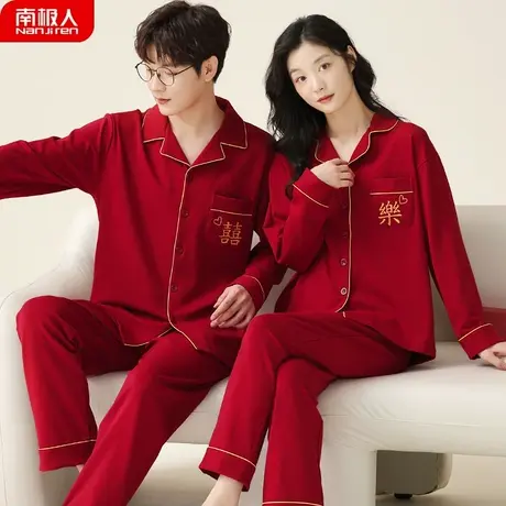 睡衣结婚新婚情侣套装红色本命年纯棉男士女款开衫情侣睡衣春秋款图片