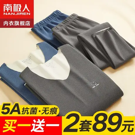 南极人无痕保暖内衣男士冬季加厚加绒秋衣裤秋裤套装发热抗菌薄图片
