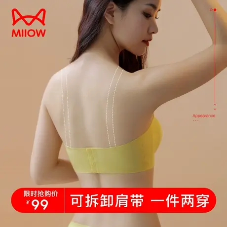 猫人内衣女无钢圈夏季文胸薄款聚拢抹胸式可拆卸肩带婚纱无痕胸罩图片