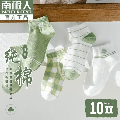 南极人袜子女士短袜春秋季薄款秋天纯棉防臭吸汗透气短筒船袜春秋商品大图