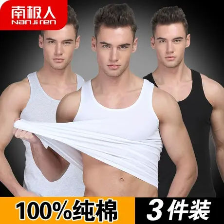 南极人男士背心纯棉紧身运动内衣健身吸汗打底跨栏夏季白色汗衫男商品大图