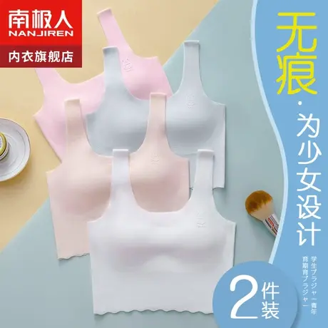 莫代尔无痕发育青春期少女内衣女学生初中高中女童小背心文胸薄款图片
