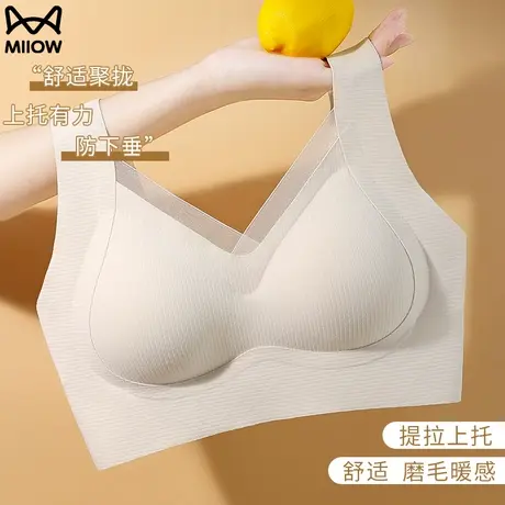 猫人调整型内衣女聚拢收副乳防下垂提拉上托无痕美背运动文胸新款图片