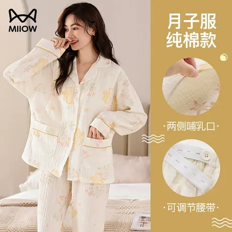 猫人月子服春秋季睡衣女产后纯棉纱布哺乳孕妇大码家居服套装新款商品大图