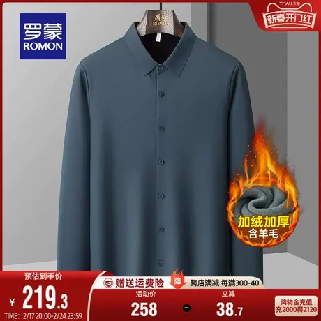【含羊毛+加绒保暖】罗蒙男士商务长袖衬衫2024春季新款厚款衬衣商品大图