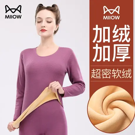 猫人保暖内衣女士加绒加厚中高领内穿打底衫巨厚发热秋衣秋裤套装图片