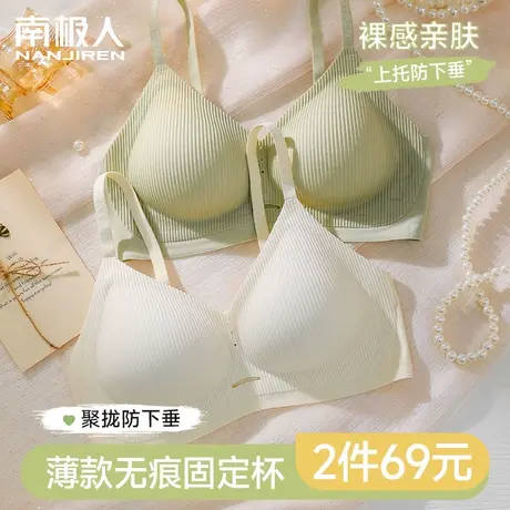 无痕内衣女小胸聚拢收副乳防下垂调整型薄款无钢圈上托运动文胸罩商品大图