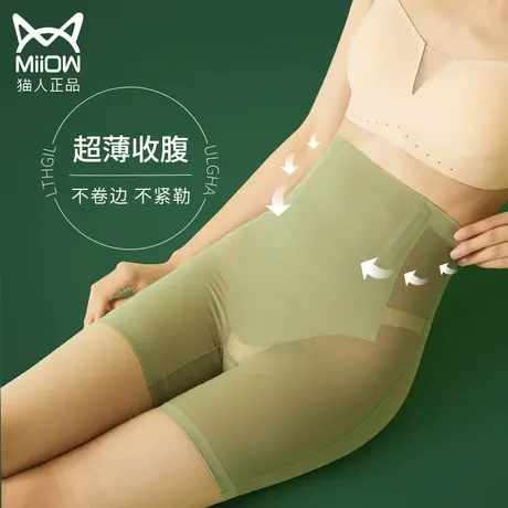 收腹提臀安全裤收小肚子强力塑形高腰无痕内裤女束腰收胯夏季薄款图片