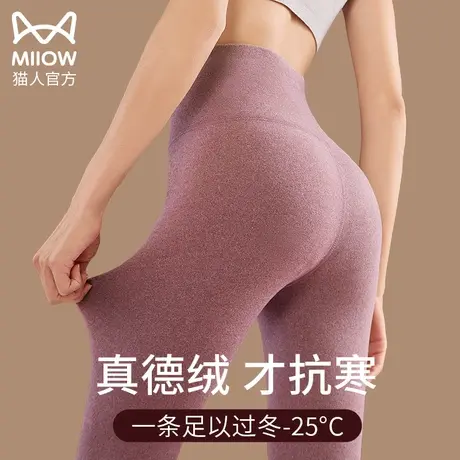 猫人高腰德绒保暖裤秋裤 女内穿冬季加绒加厚棉裤线裤打底裤薄款图片