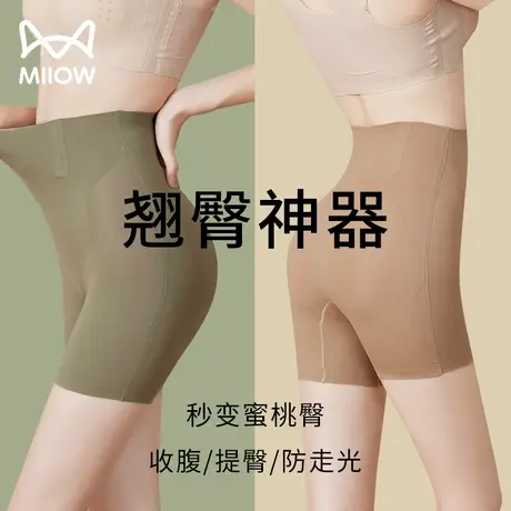 猫人高腰收腹提臀裤强力收小肚子束腰翘臀产后塑形无痕安全内裤女图片