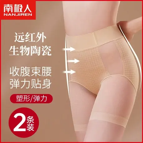 南极人收腹裤女士产后强力收小肚子塑身束腰半透性感高腰提臀塑形商品大图