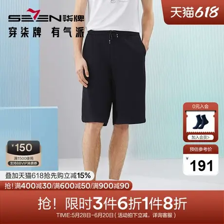 【高弹针织】柒牌松紧带短裤男2024夏季新款休闲宽松黑色直筒男裤商品大图