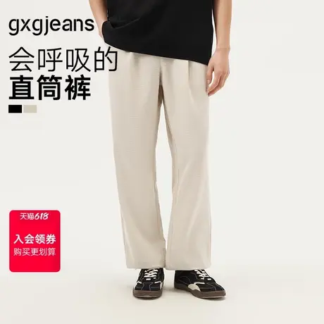 gxg.jeans男装 多色肌理感简约直筒宽松休闲长裤男士 25年夏新品图片