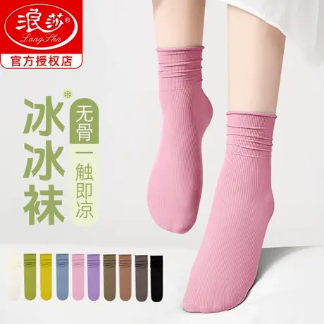 浪莎夏季冰冰袜子女薄款中筒袜凉感中老年妈妈冰丝无骨月子堆堆袜商品大图
