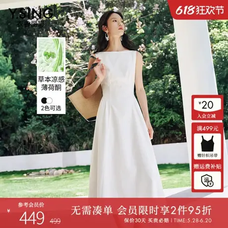 衣香丽影白色无袖凉感连衣裙女2025夏装新款一字肩今年流行长裙子图片