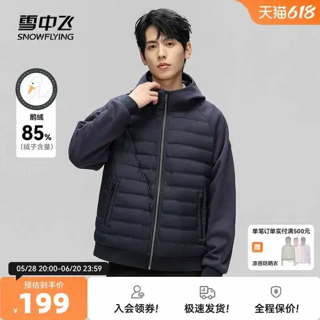 雪中飞2025秋新款男士短款鹅绒羽绒服连帽轻薄休闲户外舒适商务商品大图