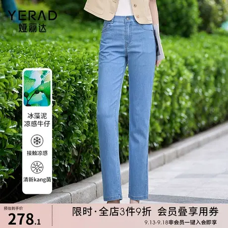 娅丽达夏季烟管牛仔裤女宽松显瘦薄款凉感裤子2023新款直筒九分裤图片