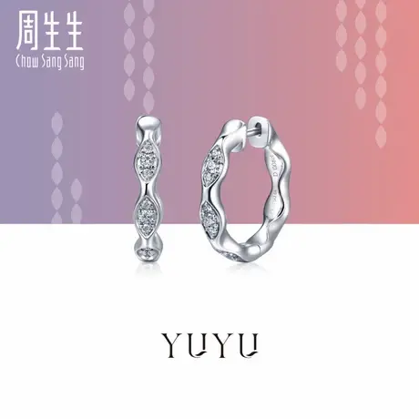 周生生珠宝18K白色黄金YuYu系列钻石耳钉95282E预订商品大图
