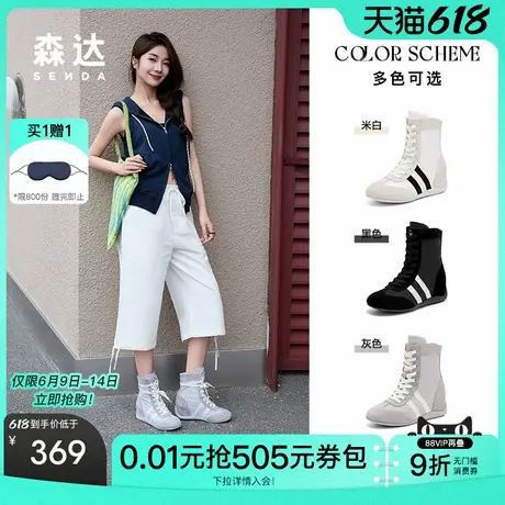 森达拳击靴高帮休闲鞋女25秋季新款时尚德训拼接小个子女鞋ZTI01图片