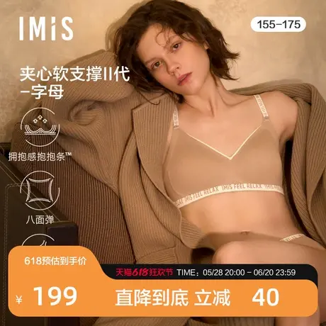 爱美丽夹心软支撑II代-字母无托3/4薄隐孔海绵模杯文胸IM17BUF1商品大图
