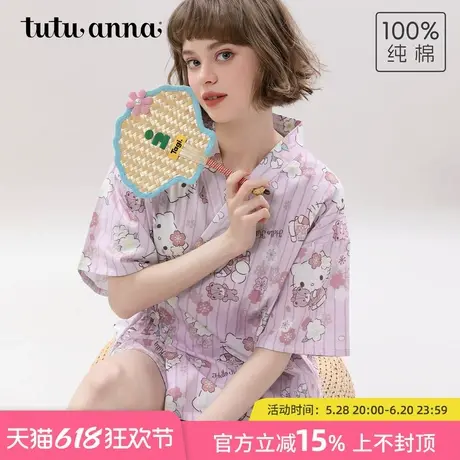tutuanna全棉睡衣女夏 双层纱HelloKitty满印和服短袖家居服套装商品大图