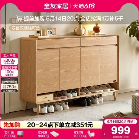 政府补贴全友家居原木风入户鞋柜家用门口2025新款储物收纳玄关柜商品大图