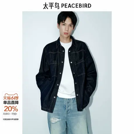 【商场同款】太平鸟男装明线牛仔外套春季新款潮流夹克B1BJF1212图片