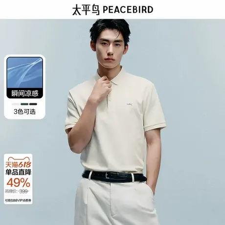 【凉感】太平鸟男装 夏季polo衫男重磅索罗娜翻领纯色刺绣短袖t恤图片